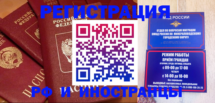прописка паспорт в Бугуруслане