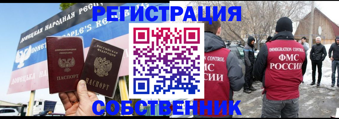 прописка ребенка в Бугуруслане