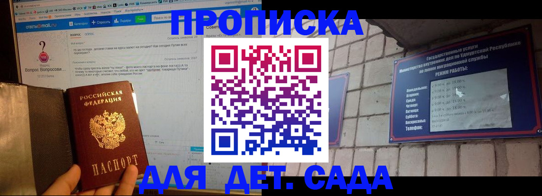 регистрация для дет. сада в Бугуруслане