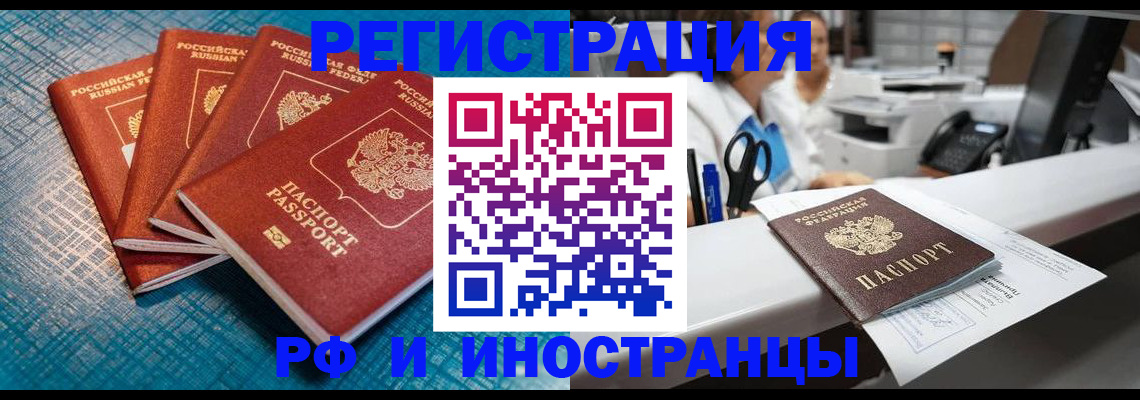 прописка регистрация в Бугуруслане