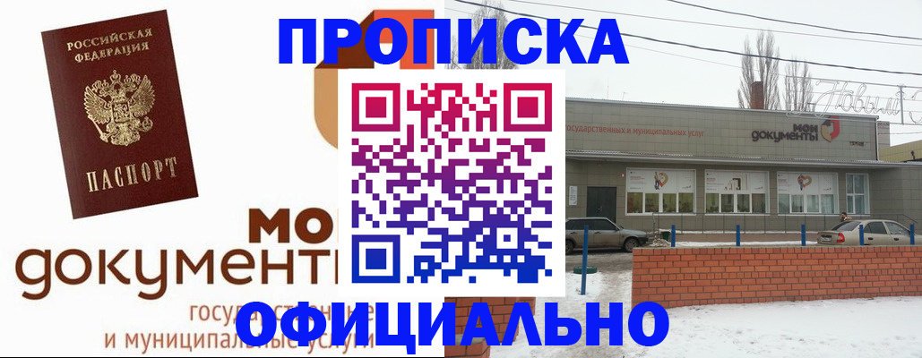 пропишу в квартире в Бугуруслане