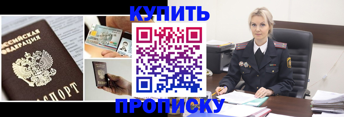 временная регистрация недорого в Бугуруслане