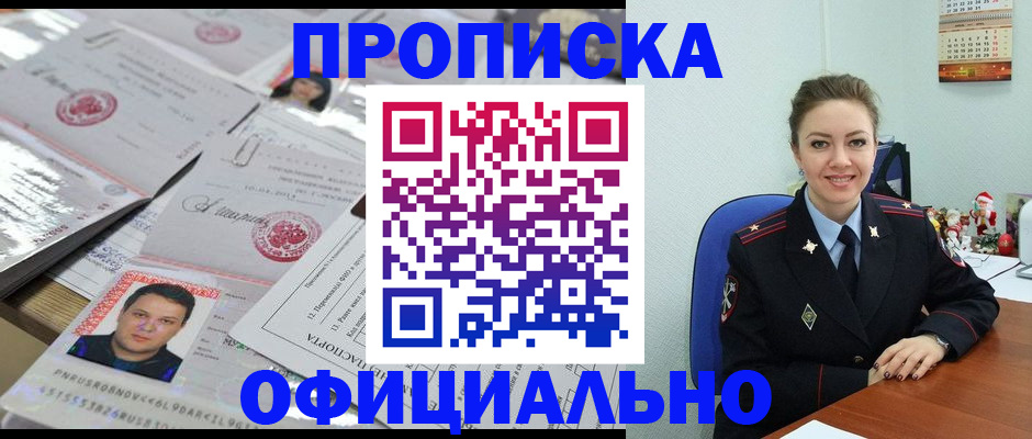 временная регистрация в Бугуруслане