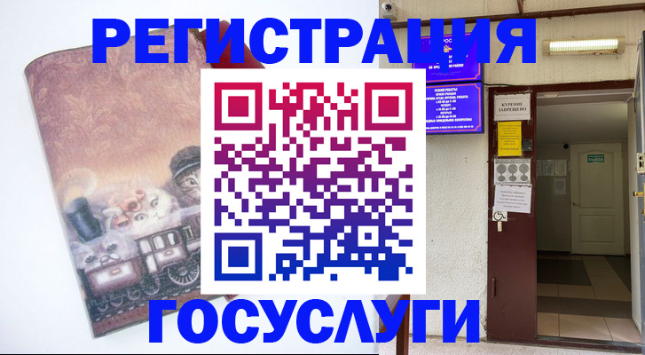 временная регистрация госуслуги в Бугуруслане