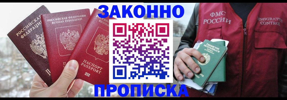 временная регистрация поиск в Бугуруслане