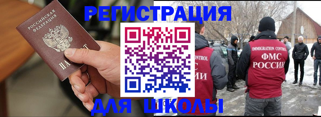 прописка паспорт в Бугуруслане