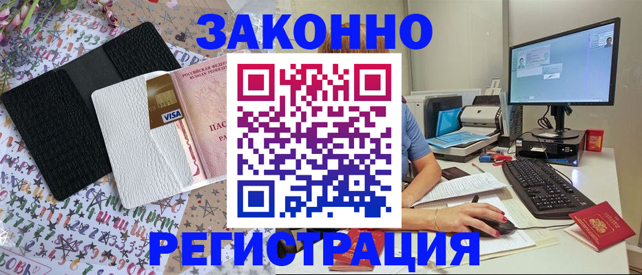 где прописаться в Бугуруслане