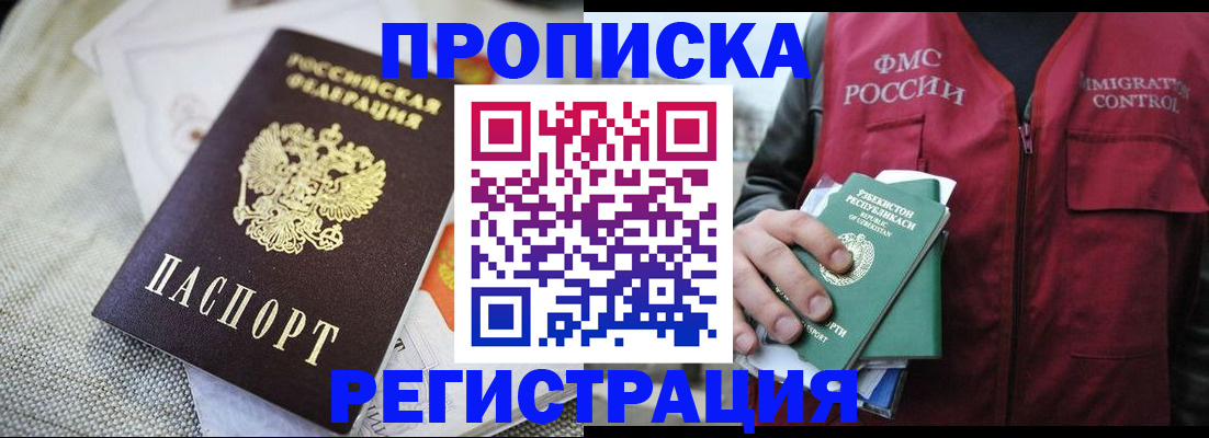 прописка поиск в Бугуруслане